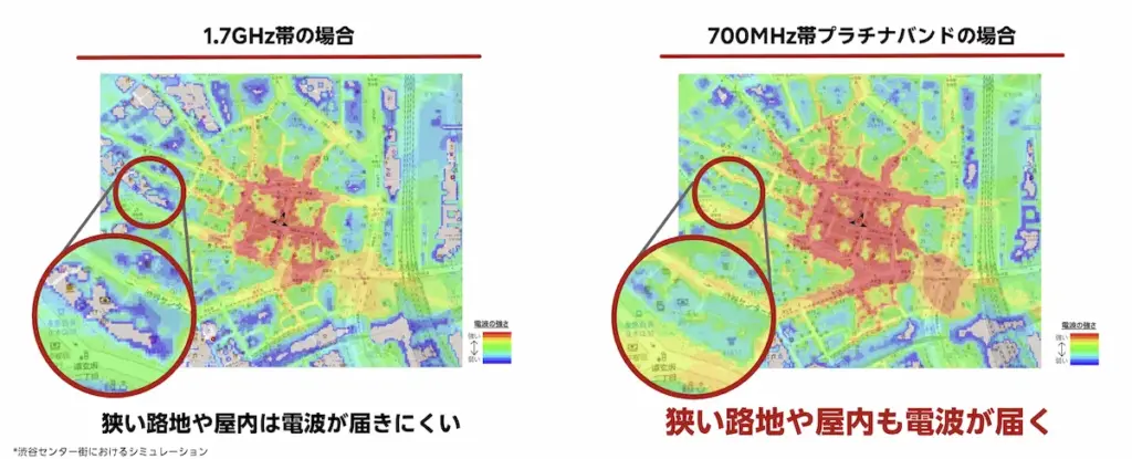 1.7GHz帯と700MHzプラチナバンドの渋谷屋内路地電波改善を比較したカラーマップシミュレーション図
