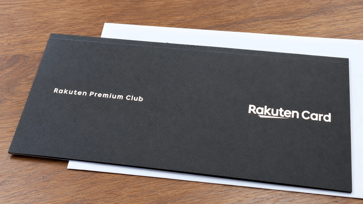 楽天ブラックカードが届いた際の黒い封筒（実写をもとにAI補正）